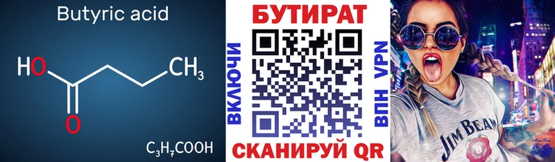 ОМГ ОМГ   хочу   Жуковка  Бутират оксибутират 