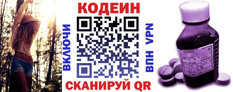 Кодеиновый сироп Lean напиток Lean (лин) где можно купить наркотик Жуковка