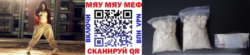 МЯУ-МЯУ mephedrone Жуковка