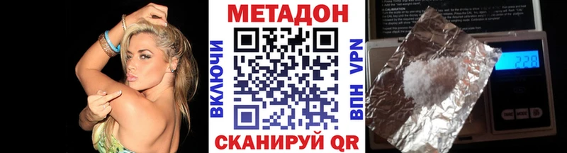 Метадон белоснежный  Жуковка 