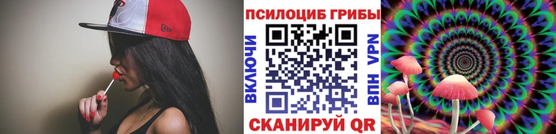 Псилоцибиновые грибы ЛСД Жуковка